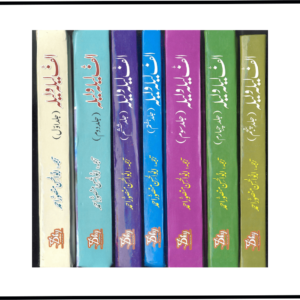 Alif Laila wa Laila Aik Hazzar Aik Dastaan 7 Volume Set By Abul Hassan Mansoor