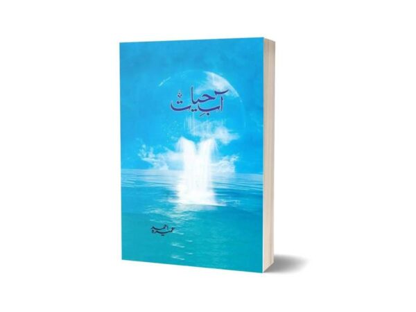 Aab-e-Hayat Novel By Umaira Ahmad