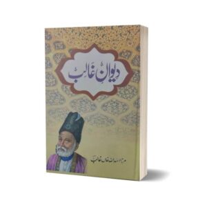 Diwan-e-Ghalib By Mirza Asadullah Khan Ghalib