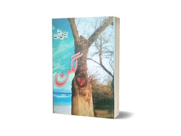 Lagan Book By Bushra Rehman