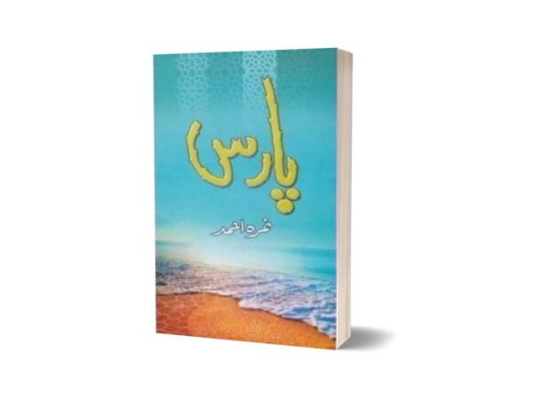 Paras پارس By Nemrah Ahmed