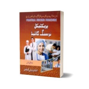 Practical Nursing Procedure By Dr. Ateeq Ur Rehman in Urdu