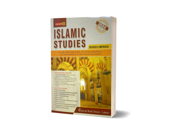 Islamiyat in English CSS & PMS By Hafiz Karim Dad Chughtai