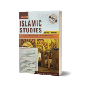 Islamyat in English CSS & PMS By Hafiz Karim Dad Chughtai