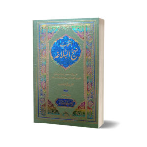Nahj al-Balagha Book By Hazrat Ali R.A Urdu Translate (  جماعت اہل سنت Ahle Sunnat )‎