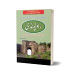 Gazetteer of the Rawalpindi 1910 Urdu Language Translate By Yasir Jawad