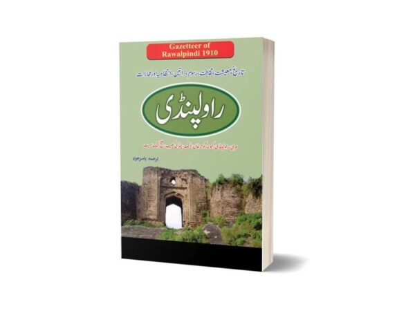 Gazetteer of the Rawalpindi 1910 Urdu Language Translate By Yasir Jawad