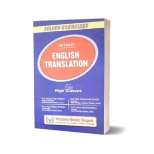 Key Book Imtiazi English Translation For High Classes By Ahmed Mian Siddiqul