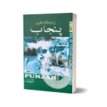 Pakistan ka saqafati Encyclopedia ( Punjab ) Translate By Yasir Jawad