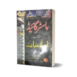M.A Islamiyat Guide Book Part 1 By Punjab University-Evernew Book Palace
