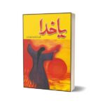 YA Khuda By Qudrat Ullah Shahab