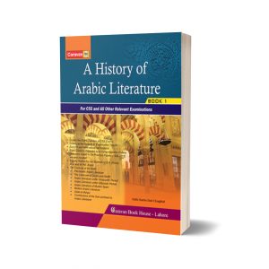 A History of Arabic Literature Book 1 CSS By Hafiz Karim Dad Chughtai