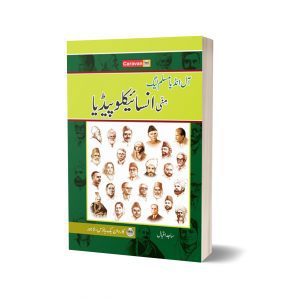 All India Muslim league Mini Encyclopedia ( in Urdu ) By Sajjad Iqbal