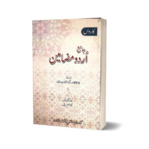 Jamia Urdu Mazahmeen (Urdu) By Khalid Naeem