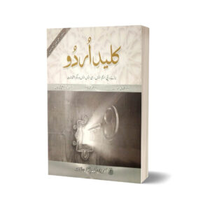 Kaleed-e-Urdu By Dr Ashfaq Ahmad Verk & Dr Ghafoor Shah Qasim