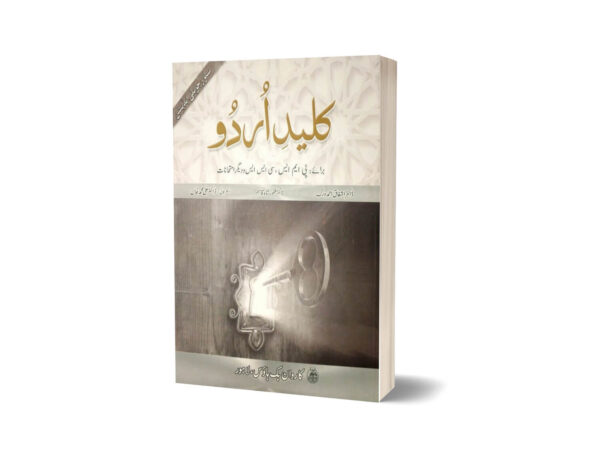 Kaleed-e-Urdu By Dr Ashfaq Ahmad Verk & Dr Ghafoor Shah Qasim