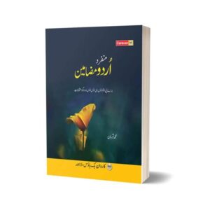 Munfrid Urdu Mazahmeen (Urdu) By Soban Ch