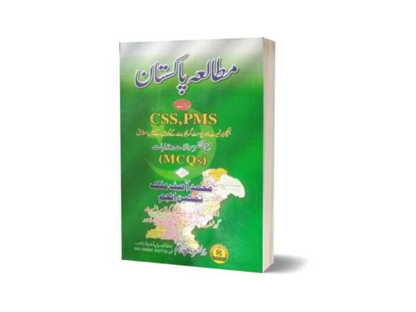 Pakistan Studies in Urdu PMS CSS With MCQs By Muhammad Asif Malik