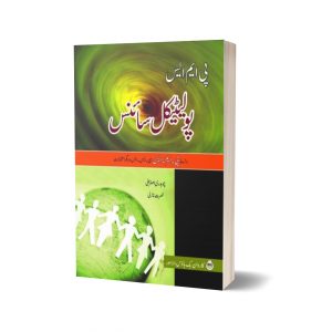 Political Science in Urdu PMS By Ch Asghar Ali