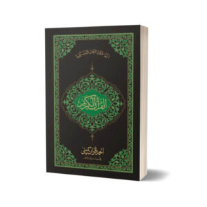 Quran Pak 16 line Offset Paper