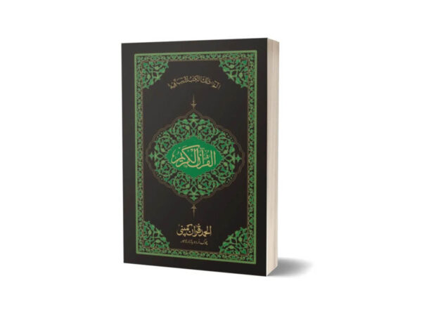 Quran Pak 16 line Offset Paper