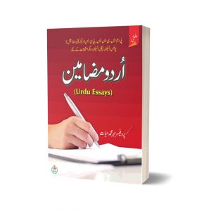 Urdu Essays By Prof Mehar Muhammad Hayyat