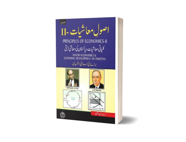 Asool-E-Mashiyat Kuliyati Aur Pakistan Ki Mashi Taraqi By A.Hamid shahid