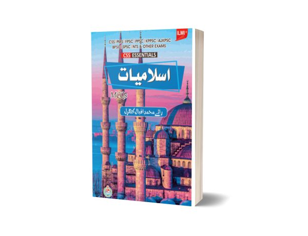 CSS Essentials Islamiyat MCQs By Rai Muhammad Iqbal Kharal