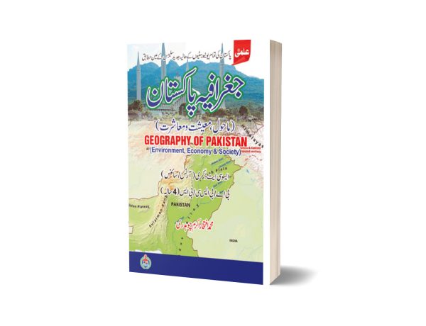 Geography Of Pakistan (Environment, Economy And Society) By Muhammad iftikhaar akram chaudhry