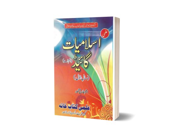 Ilmi Islamiyat Guide (Sargodha University) M.A. Part I