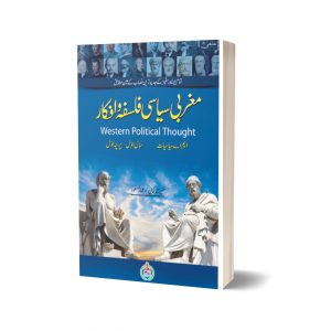Islami Siyasi Afkar (Fikar Wa Amal Kai Tanazir Main) By Muhammad Sarwar