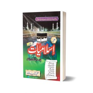 Islamiyat Lazmi (Bahauldin Zikria University) B.A., B.Sc., B.Com