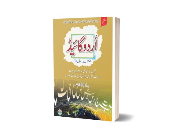 MA Urdu Guide (Part-II) (BZU)
