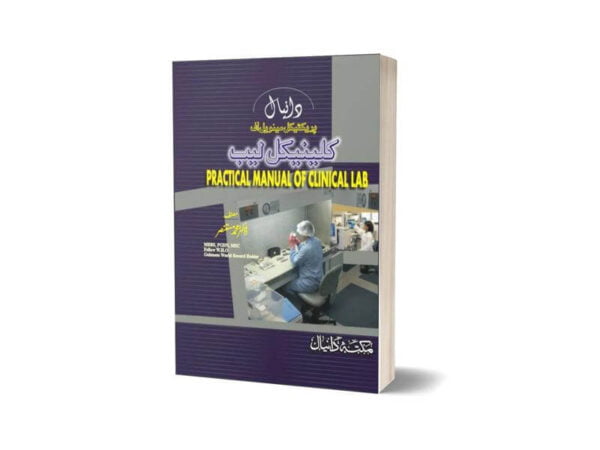 A Practical Manual of Clinical Lab By Maktabah Daneyal