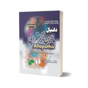 Allopathic Modern Drug Therapy By Maktabah Daneyal
