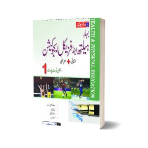 Bahar-E-Health & Physical Education Intermediate Part-1