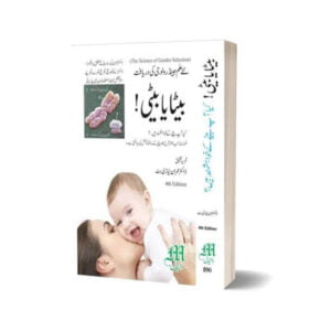 Beta Ya Beti in Urdu By Maktabah Daneyal