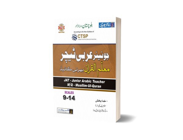 CTSP Junior Arabic Teacher Mualam-Ul-Quran Bharti Guide
