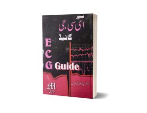 ECG Guide in Urdu By Maktabah Daneyal 2025