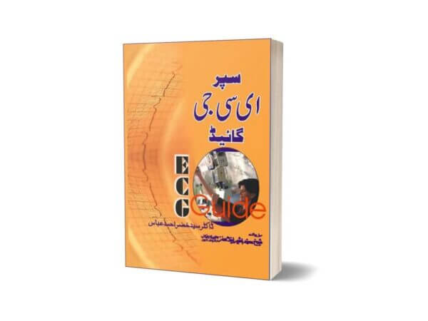 ECG Guide in Urdu By Maktabah Daneyal
