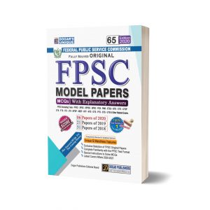 FPSC Model Papers-2020 (65th Edition) with Explanatory Answers