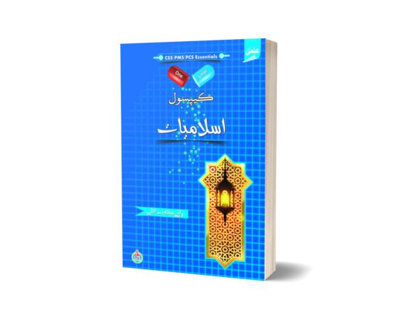 ILMI One Liner Capsule Islamiyat For CSS PMS PCS By ilmi kitab khana