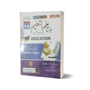 Ilm-ul-Taleem Education ABPB.A By Dogar Publishers