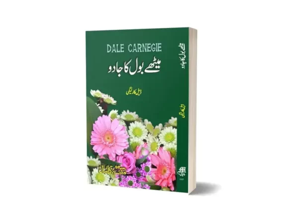 Methay Bool Ka Jadu In Urdu Language By Maktabah Daneyal