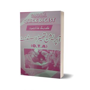 Operation theater quick Digestآ