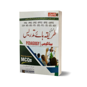 PEDAGOGY (General Methods of Teaching) MCQS Book By Dogar Publishers 2024