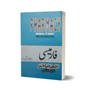 Pharmacy(mujalad)