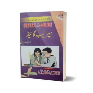 Super Lab Guide In Urdu By Maktabah Daneyal