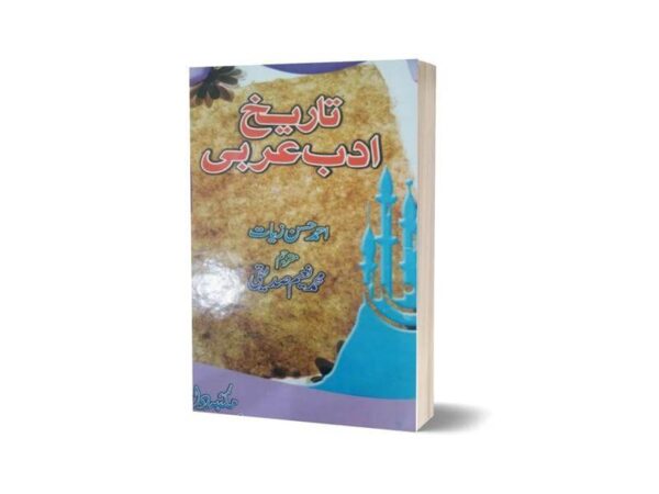 Tareekh-E-Adab Arbi in Urdu By Maktabah Daneyal
