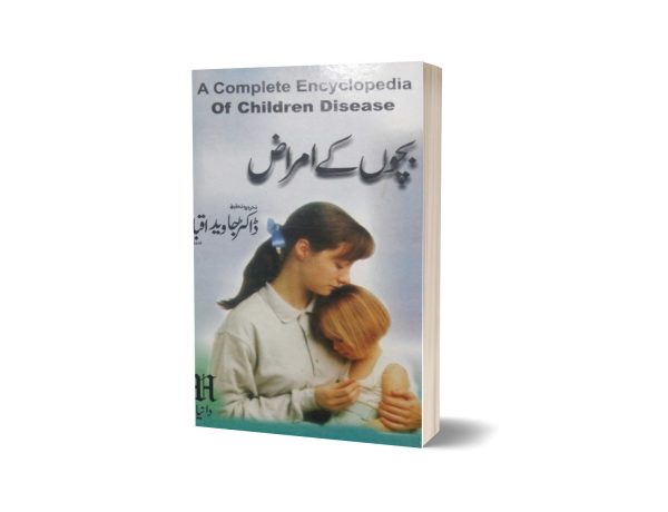 Children disease